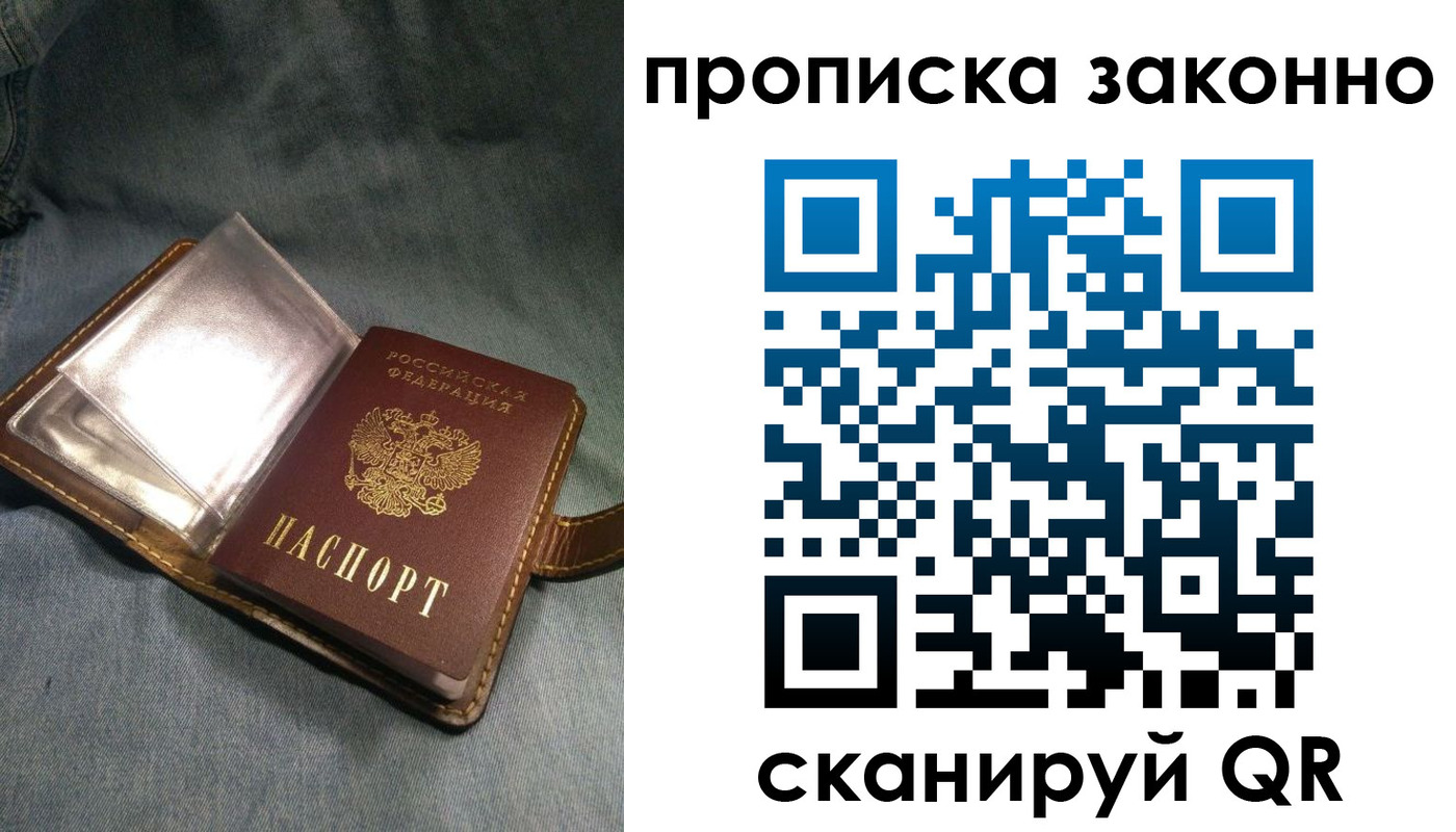 временная регистрация поиск в Ленинске