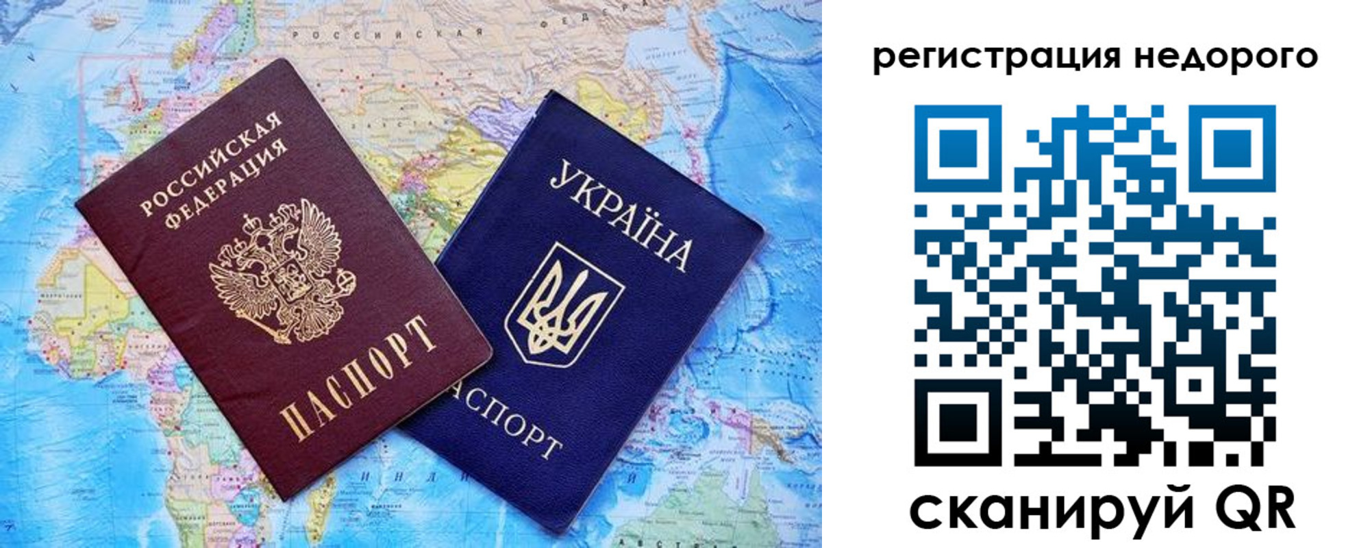 временная прописка в Ленинске
