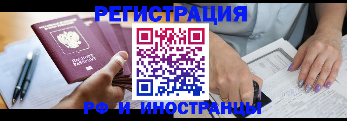 где прописаться в Ленинске