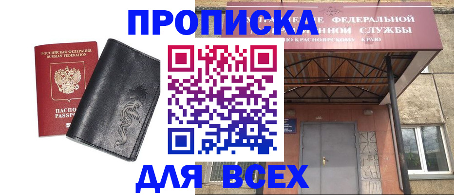 прописка иностранных граждан в Ленинске