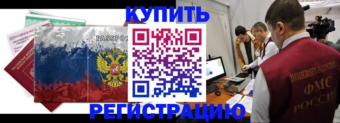 временная регистрация собственник в Ленинске