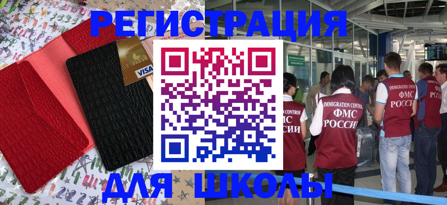 прописка для военкомата в Ленинске