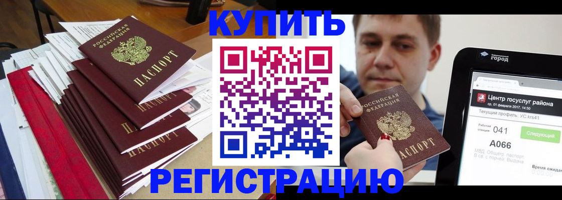 временная регистрация госуслуги в Ленинске