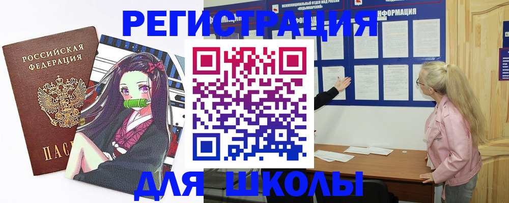 прописка паспорт в Ленинске